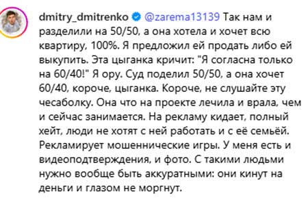Дима Дмитренко отмечает день рождения