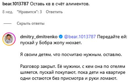 Дима Дмитренко отмечает день рождения