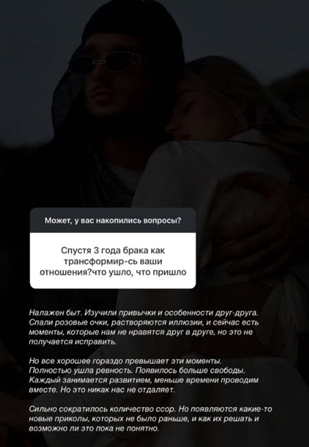 Настя и Евгений Ромашовы – жизнь за периметром