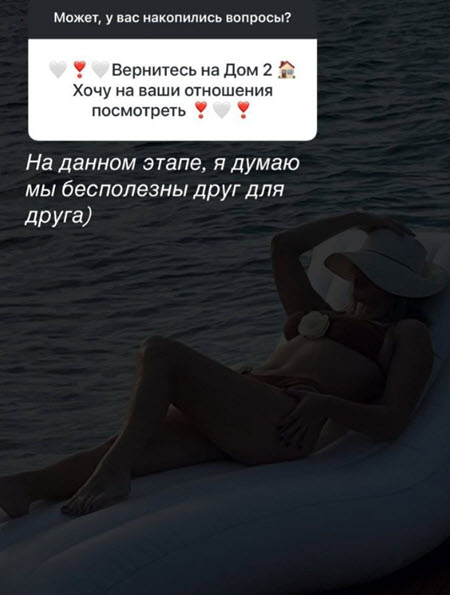 Настя и Евгений Ромашовы – жизнь за периметром