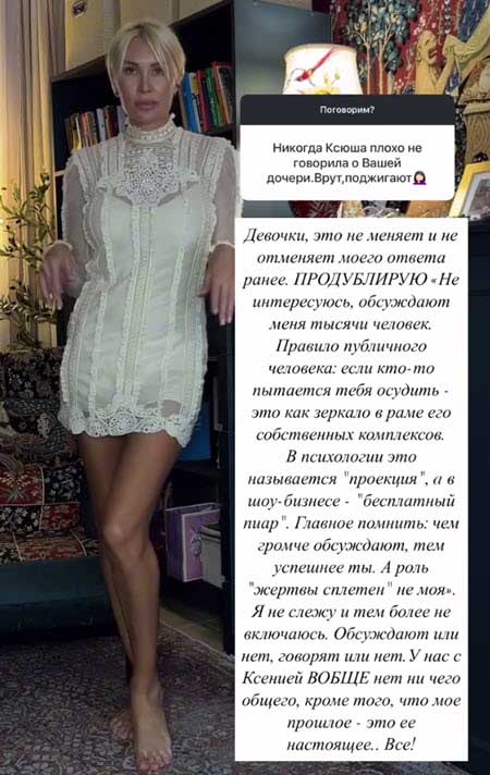 Ксения Задойнова об Элине Камирен: «Человек болен, ходит колдует, желает мне плохого, ненавидит Сашу…»