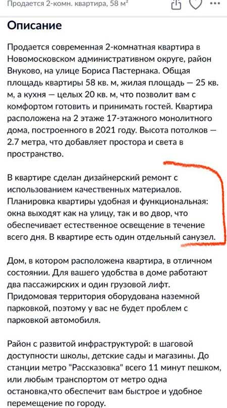 Оля Рапунцель и Дима Дмитренко продают их общую квартиру