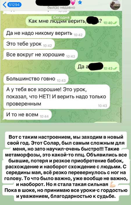 Сегодня отмечает день рождения Саша Чepнo, Йося не забыл поздравить бывшую жену