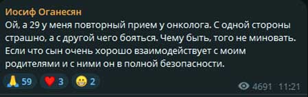 Сегодня отмечает день рождения Саша Чepнo, Йося не забыл поздравить бывшую жену