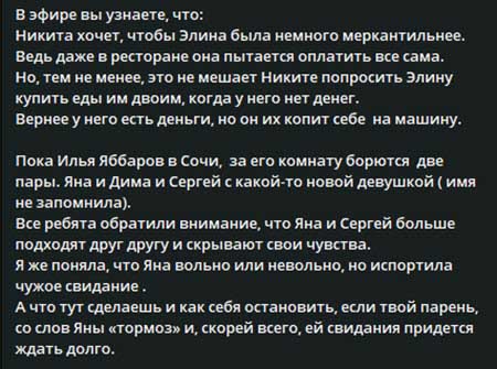 Новости с проекта от Светланы Прель
