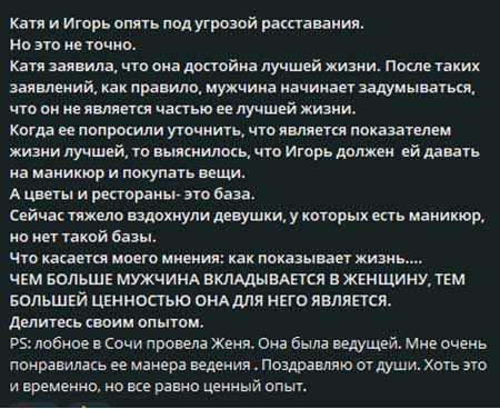 Новости с проекта от Светланы Прель