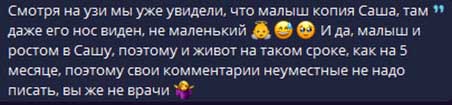 У Тани Репиной 18 июня свадьба