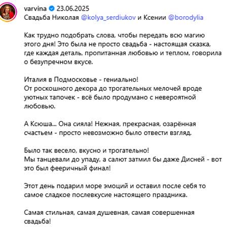 Фотоподборка со свадьбы Ксении Бородиной и Николая Сердюкова – часть 2