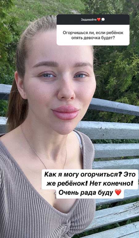 У Тани Репиной 18 июня свадьба