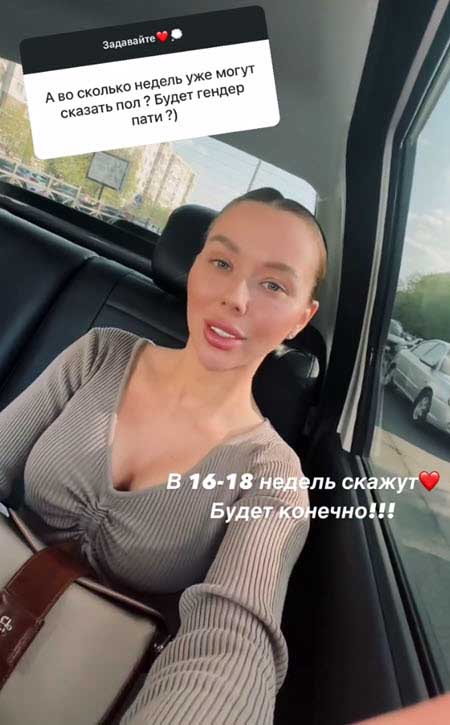 У Тани Репиной 18 июня свадьба