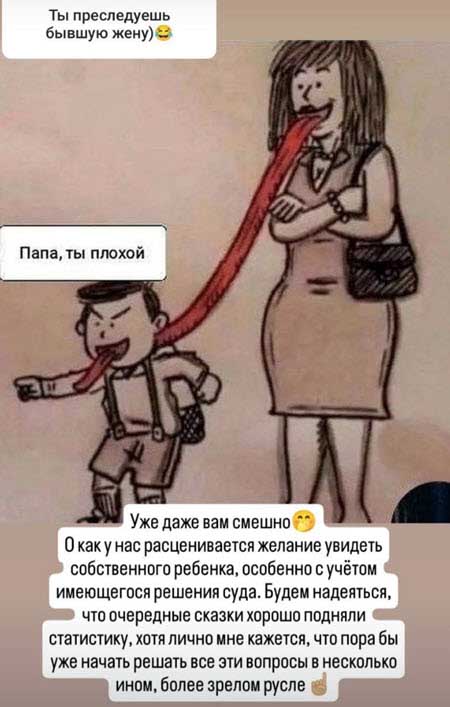 Александр Гобозов о «преследовании» бывшей жены и сына