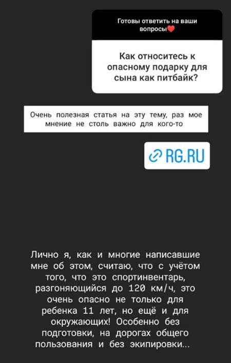 Александр Гобозов о «преследовании» бывшей жены и сына