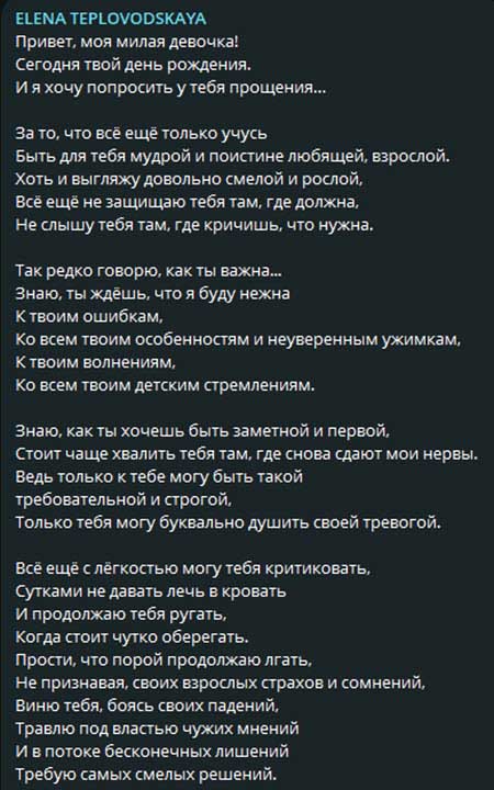 Дни рождения в июле – 9 июля Лена Шлома, 11 июля Лена Тепловодская
