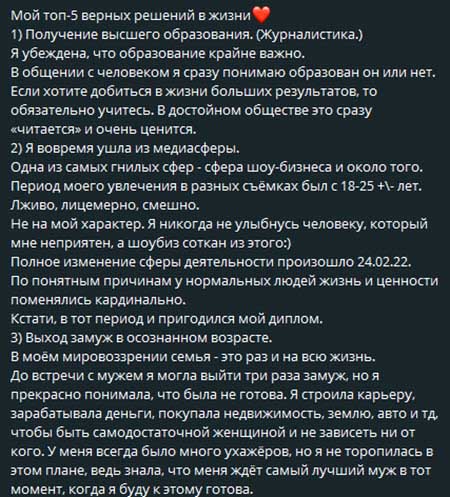 Деловая Лера Фрост: «Мой топ-5 верных решений в жизни»