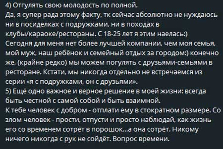 Деловая Лера Фрост: «Мой топ-5 верных решений в жизни»
