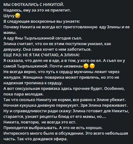 Новости с поляны от Светланы Прель