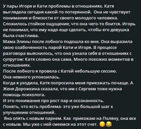 Новости с поляны от Светланы Прель