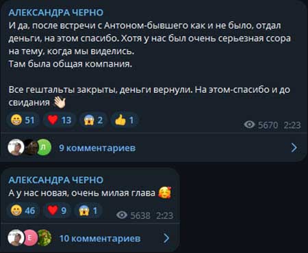 Саша Чepнo представила подписчикам своего молодого поклонника – сотрудника стриптиз клуба