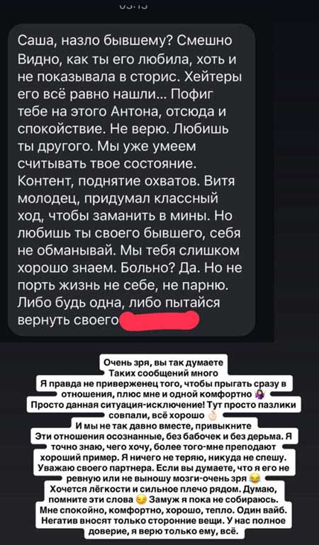 Саша Чepнo представила подписчикам своего молодого поклонника – сотрудника стриптиз клуба