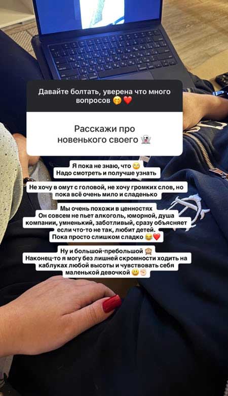У Саши Чepнo новая любовь