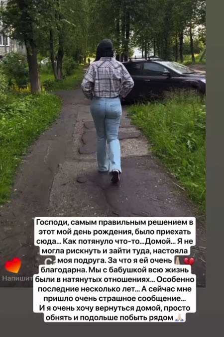 У бабушки Саши Чepнo инфаркт, она в реанимации