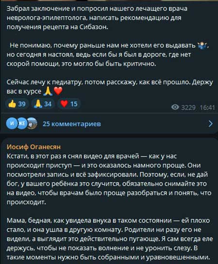 Йося со Стефаном собрались на море, но у малыша случился приступ эпилепсии