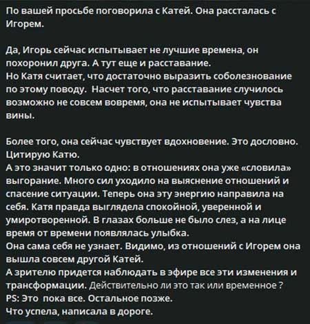 Новости с поляны от Светланы Прель