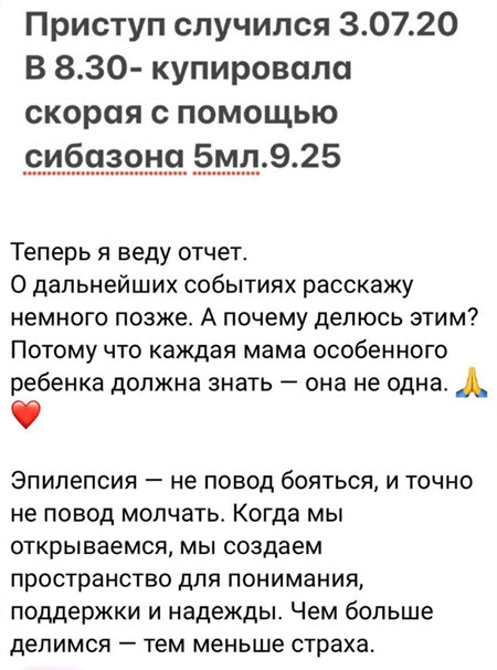 Йося со Стефаном собрались на море, но у малыша случился приступ эпилепсии