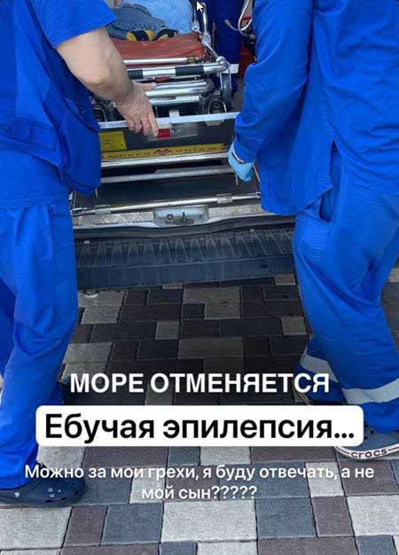 Йося со Стефаном собрались на море, но у малыша случился приступ эпилепсии