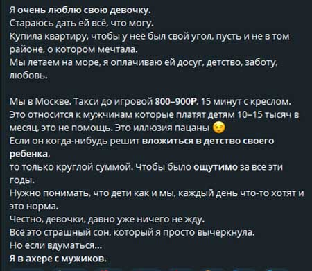 Ира Пингвинова об отце своей дочки, Диме Чайкове