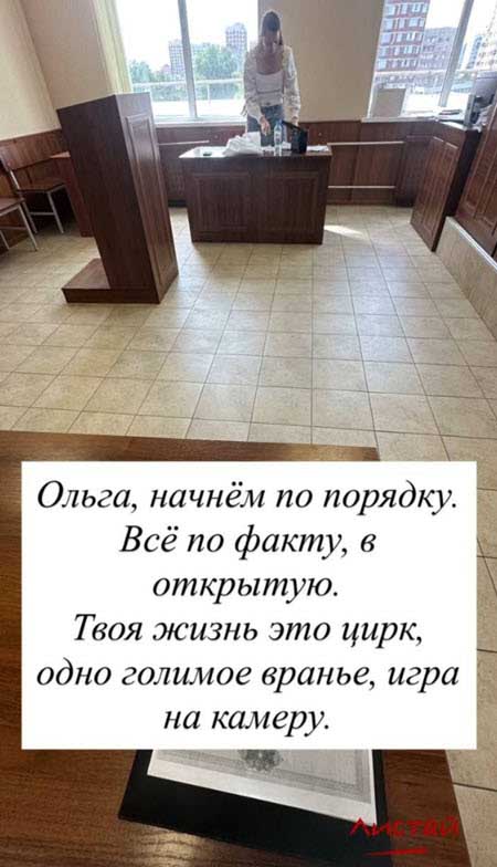 Дима Дмитренко написал послание бывшей жене после того, как Оля проиграла очередной суд