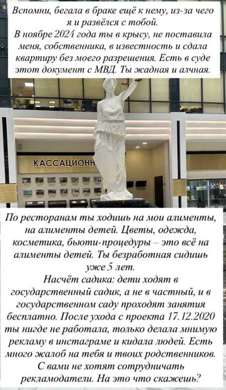 Дима Дмитренко написал послание бывшей жене после того, как Оля проиграла очередной суд
