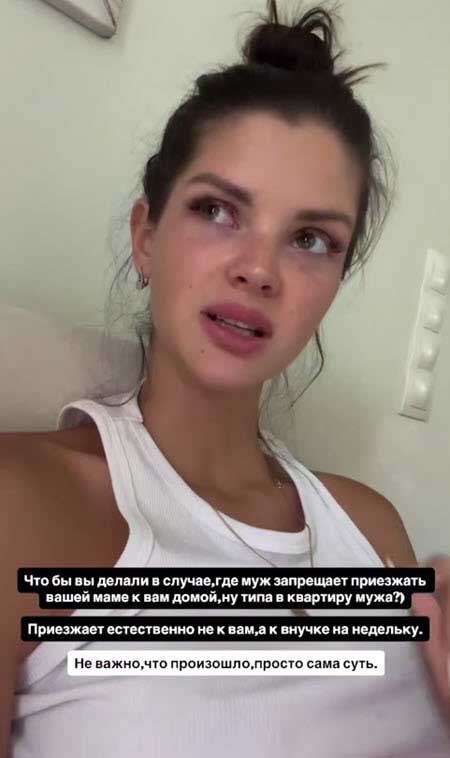 Максим Евстропов не разрешает Ане приглашать ее маму к ним в гости