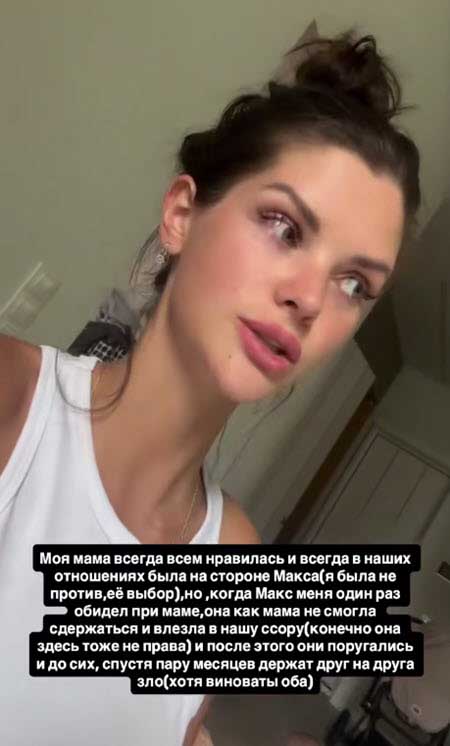 Максим Евстропов не разрешает Ане приглашать ее маму к ним в гости