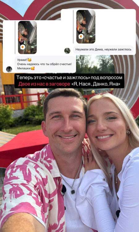 Дима Луковкин не доверяет Насте, которая пришла к нему на проект, но девушка ему нравится