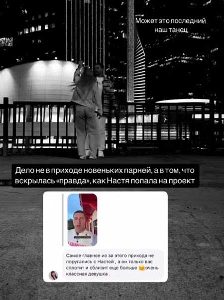 Дима Луковкин не доверяет Насте, которая пришла к нему на проект, но девушка ему нравится
