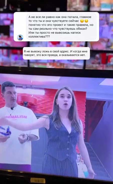 Дима Луковкин не доверяет Насте, которая пришла к нему на проект, но девушка ему нравится