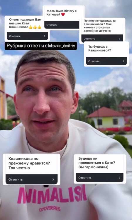 Дима Луковкин не доверяет Насте, которая пришла к нему на проект, но девушка ему нравится