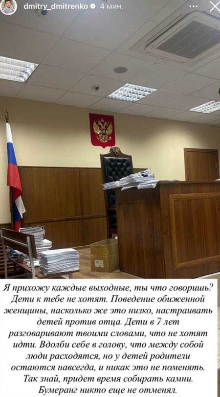 Дима Дмитренко написал послание бывшей жене после того, как Оля проиграла очередной суд