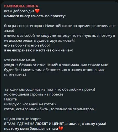 Элина Рахимова: «Никого за собой никуда не тяну»