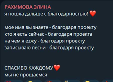Элина Рахимова: «Никого за собой никуда не тяну»