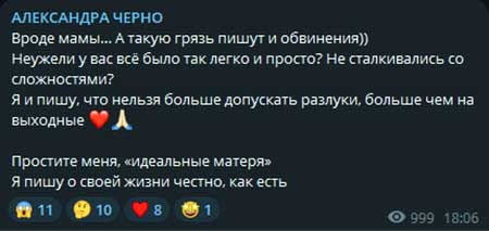 Саша Чepнo о сыне: «Я понятия не имею, что с ним делать»