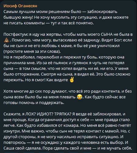 Саша Чepнo о сыне: «Я понятия не имею, что с ним делать»