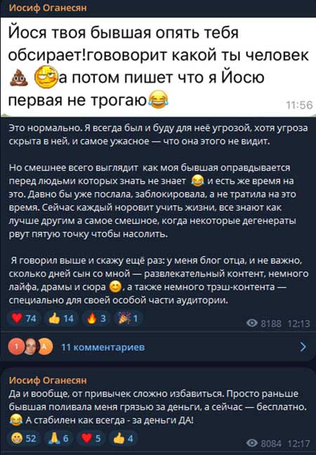 Саша Чepнo о сыне: «Я понятия не имею, что с ним делать»