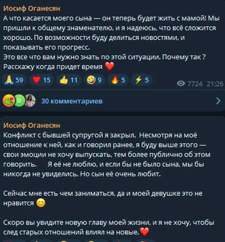 Саша Чepнo о сыне: «Я понятия не имею, что с ним делать»