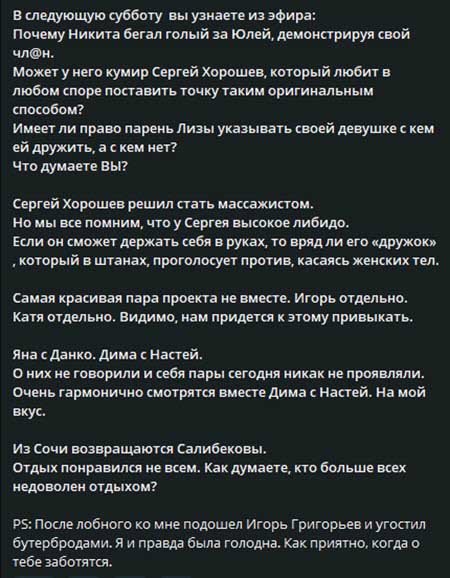 Новости с поляны от Светланы Прель