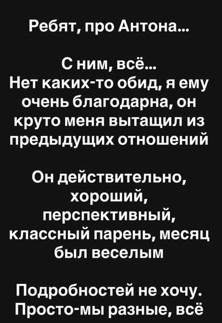 Саша Чepнo уже рассталась со своим малышом, кальянщиком Антоном