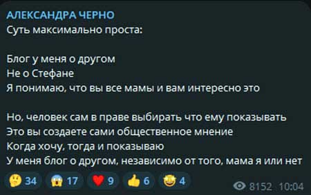 Саша Чepнo уже рассталась со своим малышом, кальянщиком Антоном