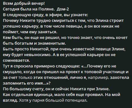 Новости с поляны от Светланы Прель
