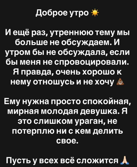 Саша Чepнo уже рассталась со своим малышом, кальянщиком Антоном
